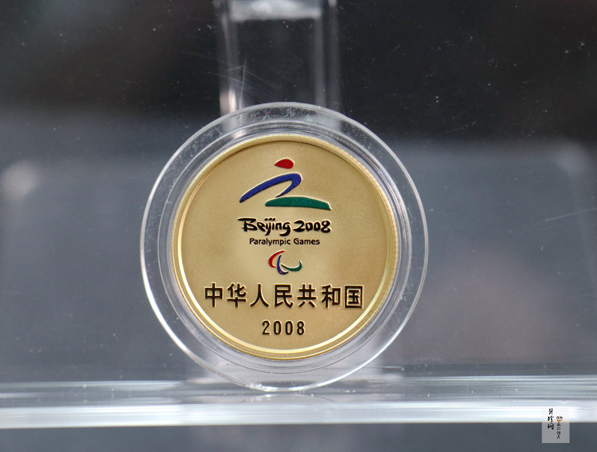 【089120】2008年北京残奥会金银币2枚一套