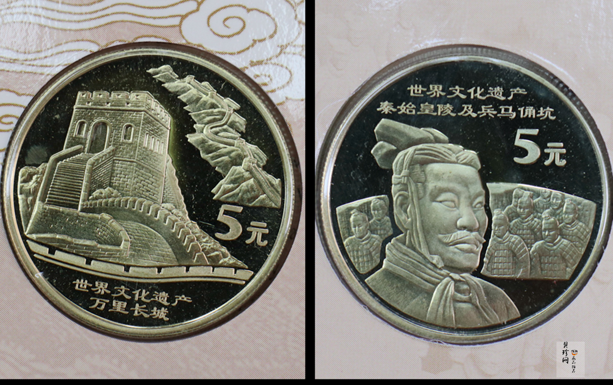 【029150】2002年世界文化遗产-长城 兵马俑精制纪念币珍藏册