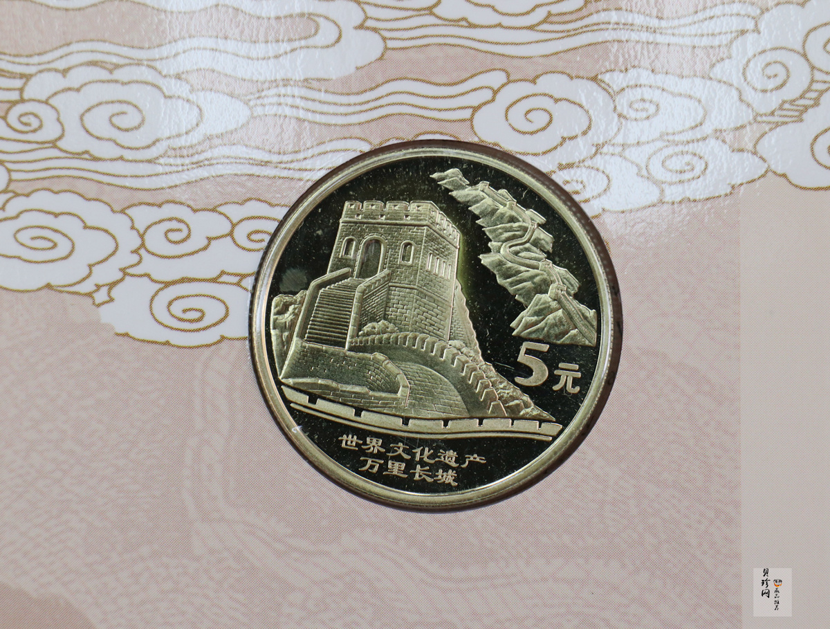 【029150】2002年世界文化遗产-长城 兵马俑精制纪念币珍藏册