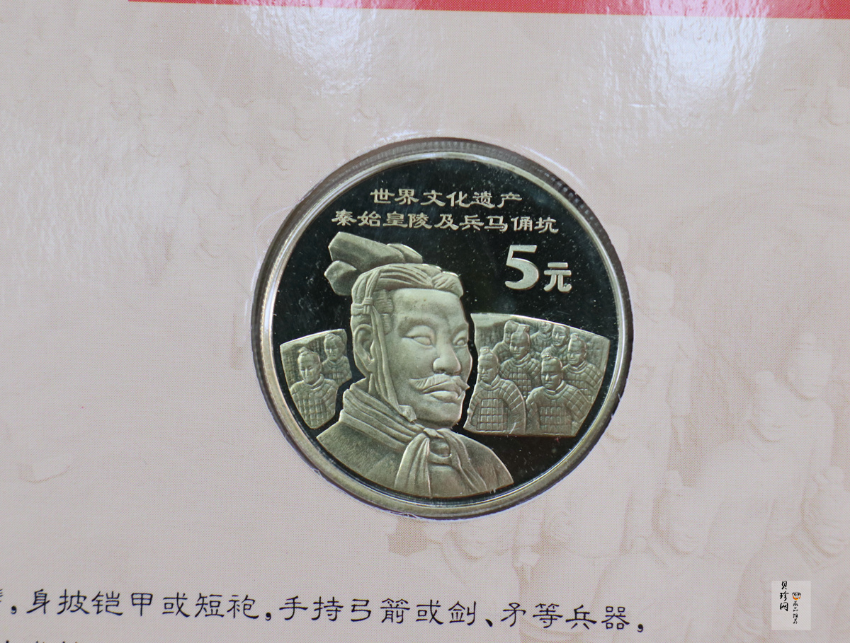 【029150】2002年世界文化遗产-长城 兵马俑精制纪念币珍藏册