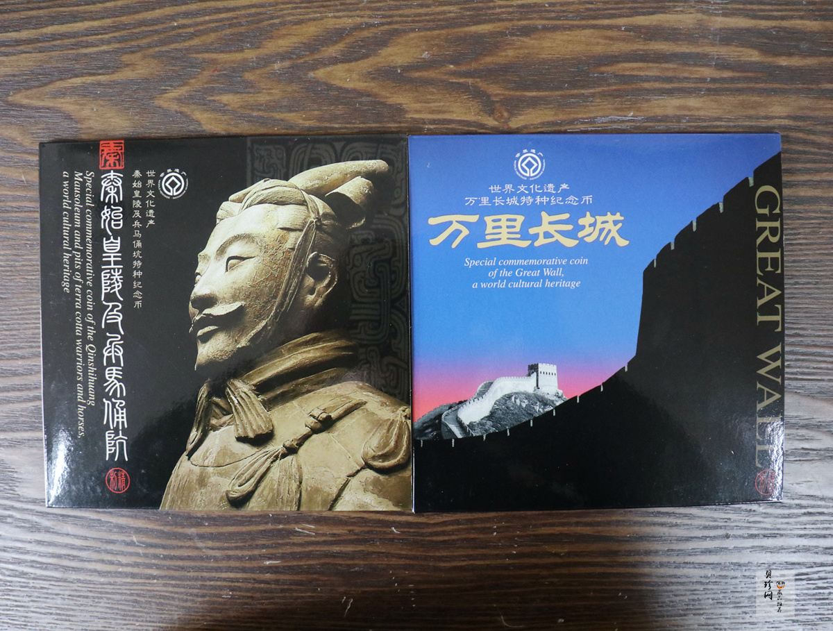 【029150】2002年世界文化遗产-长城 兵马俑精制纪念币珍藏册