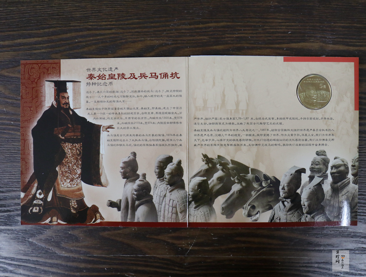【029150】2002年世界文化遗产-长城 兵马俑精制纪念币珍藏册