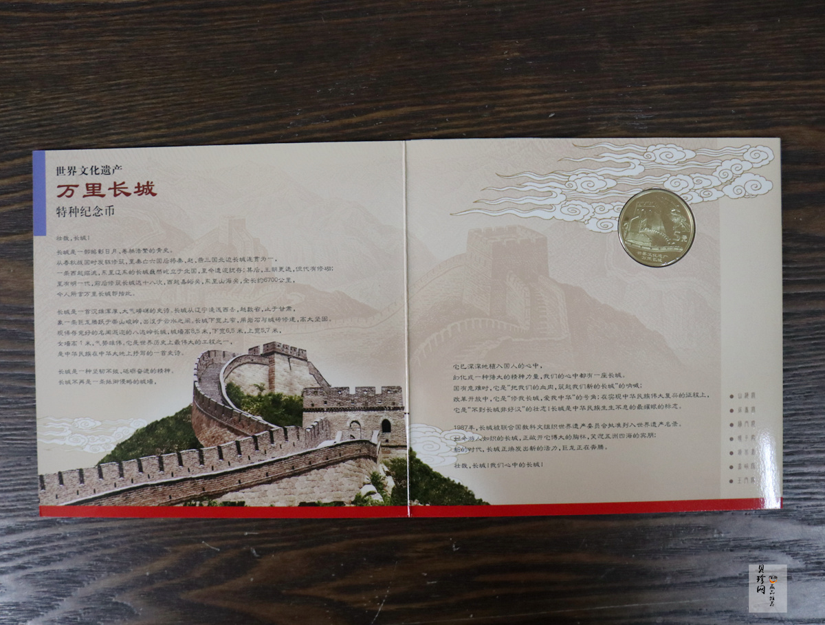 【029150】2002年世界文化遗产-长城 兵马俑精制纪念币珍藏册