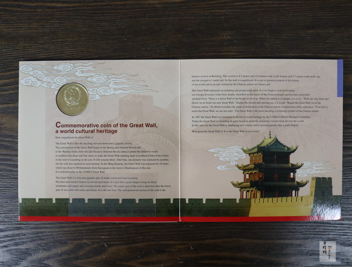 【029150】2002年世界文化遗产-长城 兵马俑精制纪念币珍藏册