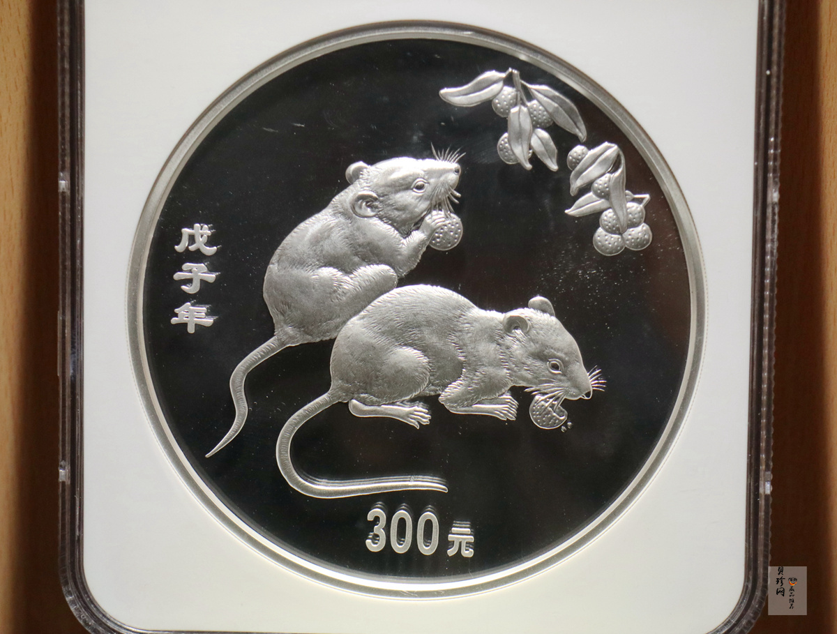 【070807】2008年戊子鼠年生肖1公斤精制银币