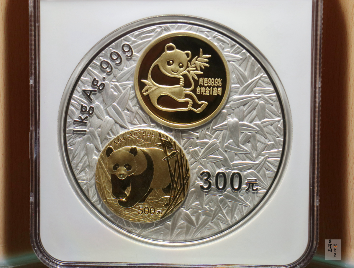 【020201】2002年中国熊猫金币发行20周年银铂纪念币1公斤镶金银币