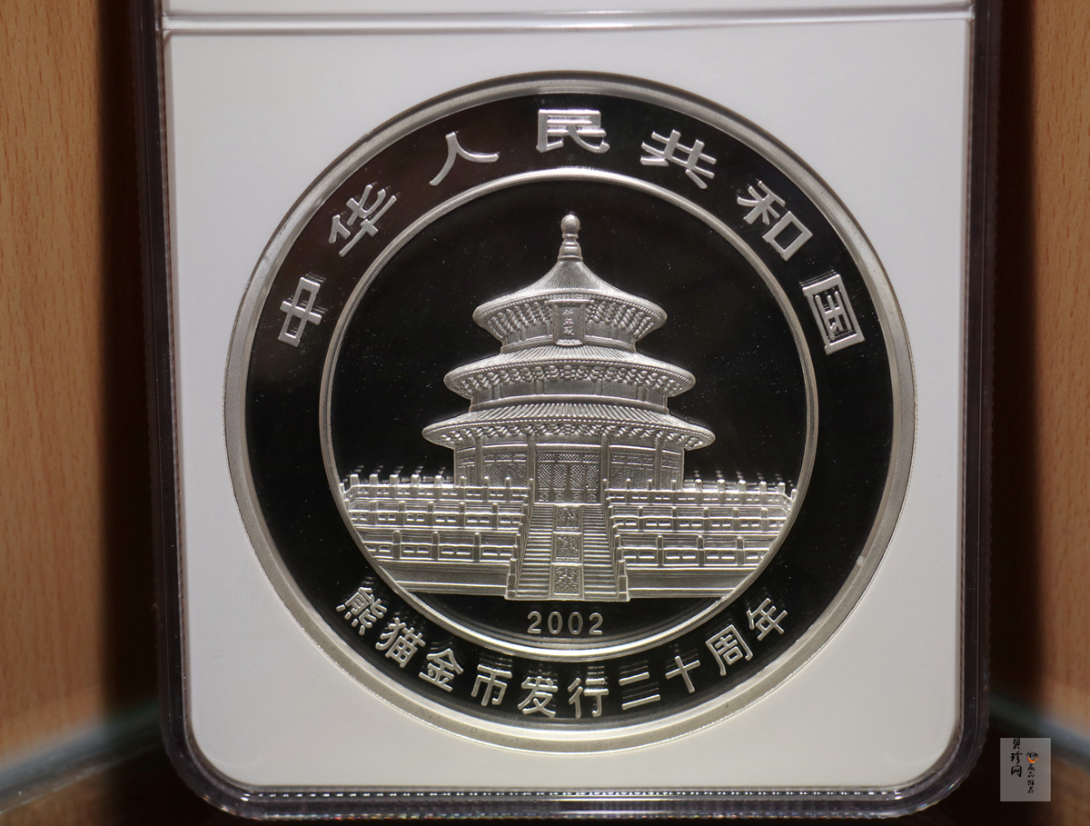 【020201】2002年中国熊猫金币发行20周年银铂纪念币1公斤镶金银币