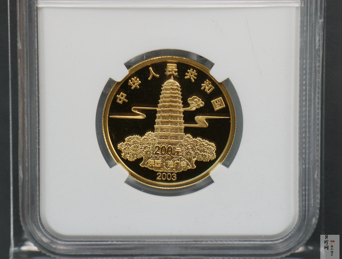 【030601】2003年佛指舍利纪念金币1/2盎司精制金币
