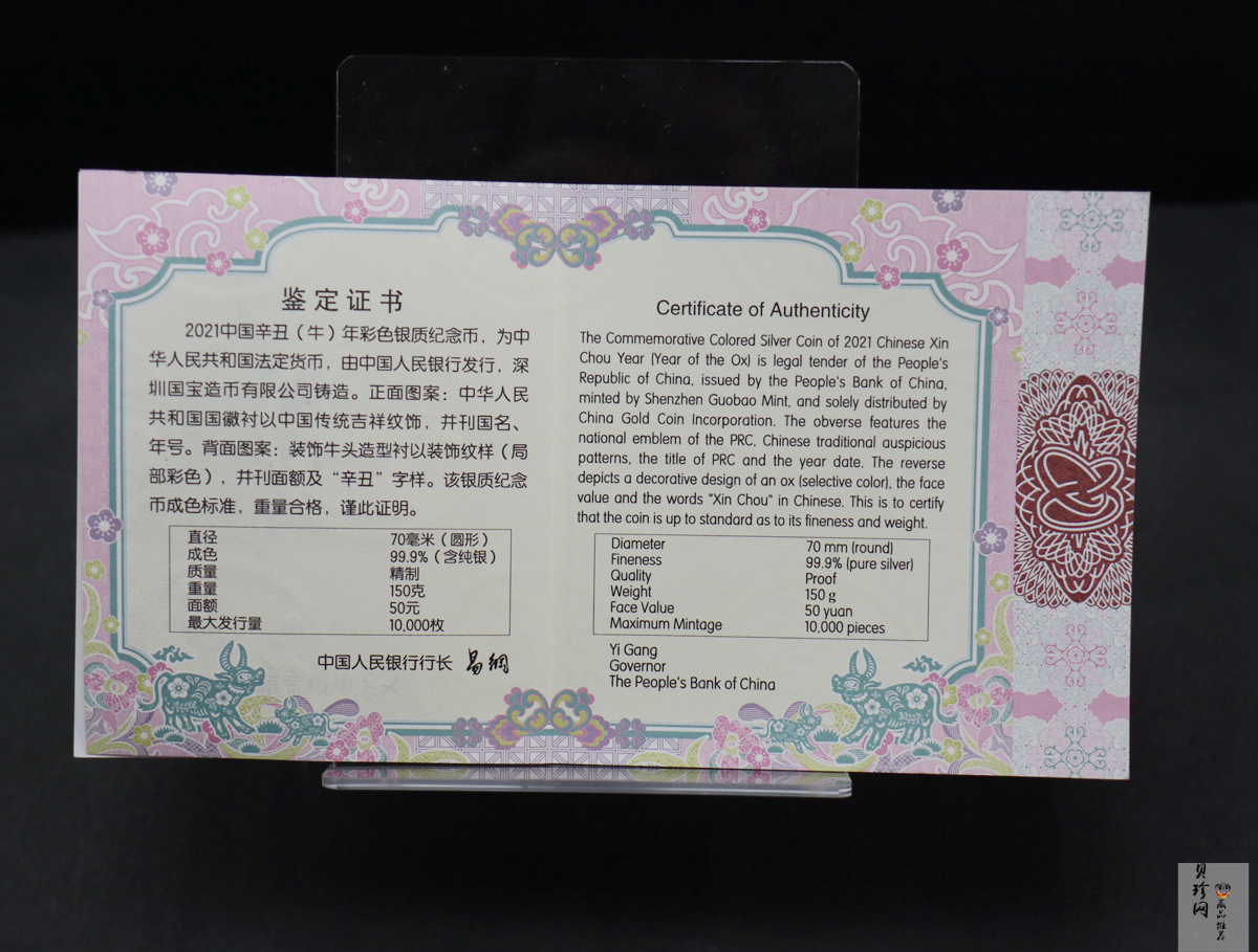 【200612】2021年中国辛丑（牛）年150g圆形彩色精制银币