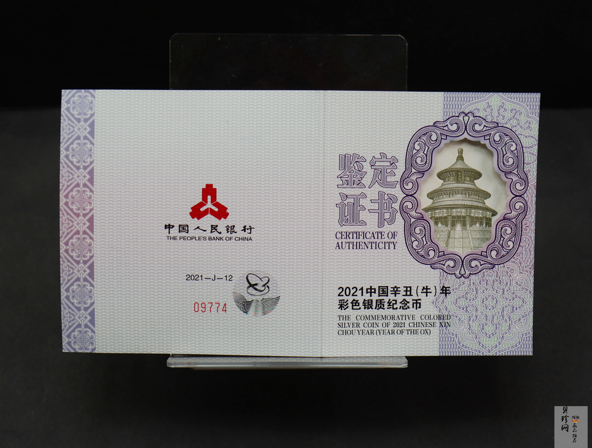 【200612】2021年中国辛丑（牛）年150g圆形彩色精制银币