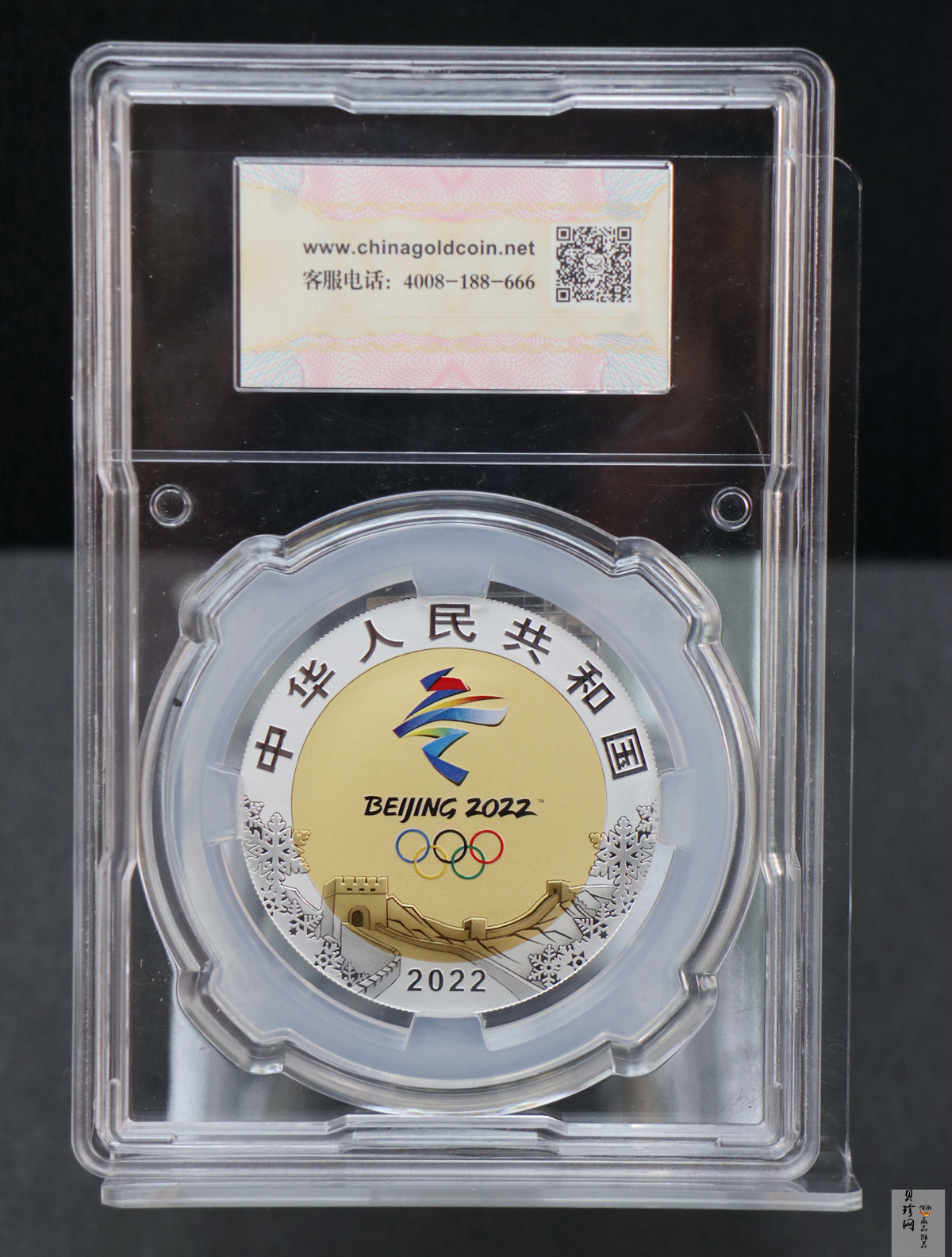 【200802】2022年第24届冬季奥林匹克运动会（第1组）30克金12克银圆形双金属纪念币