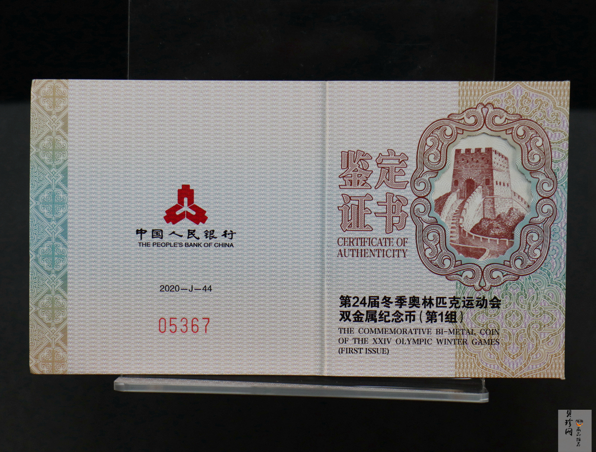 【200802】2022年第24届冬季奥林匹克运动会（第1组）30克金12克银圆形双金属纪念币