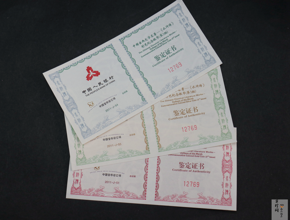 【119200】2011年中国古典文学名著《水浒传》第（3）组精制彩金银币3枚一套