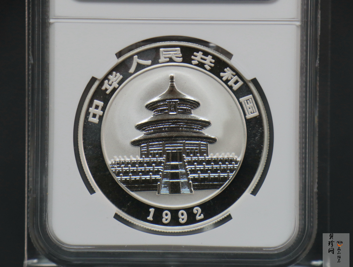 【920116】1992年熊猫1盎司普制银币