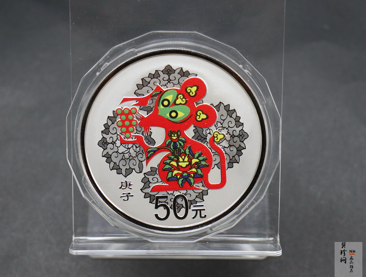 【201512】2020年庚子鼠年150g圆形精制彩银币