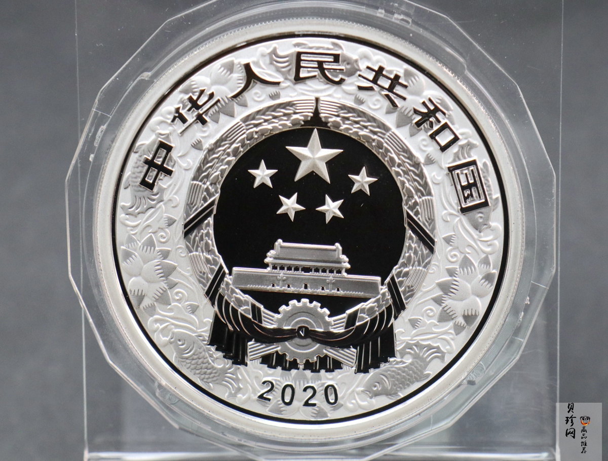 【201512】2020年庚子鼠年150g圆形精制彩银币