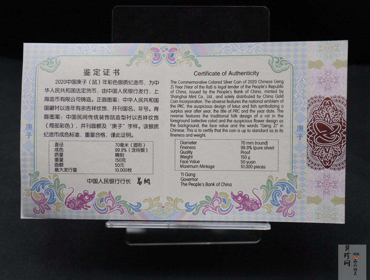 【201512】2020年庚子鼠年150g圆形精制彩银币