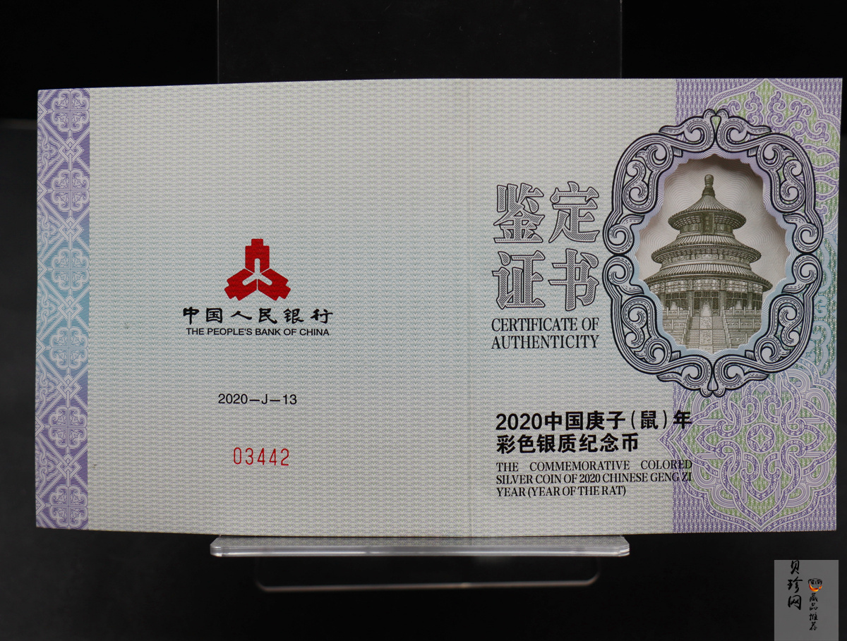 【201512】2020年庚子鼠年150g圆形精制彩银币