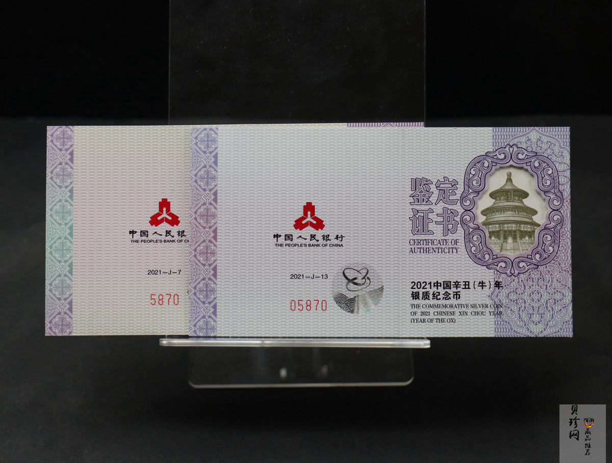 【209200】2021年中国辛丑（牛）年生肖梅花金银币