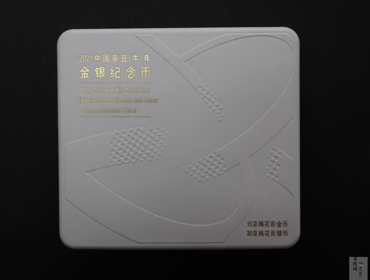 【209200】2021年中国辛丑（牛）年生肖梅花金银币