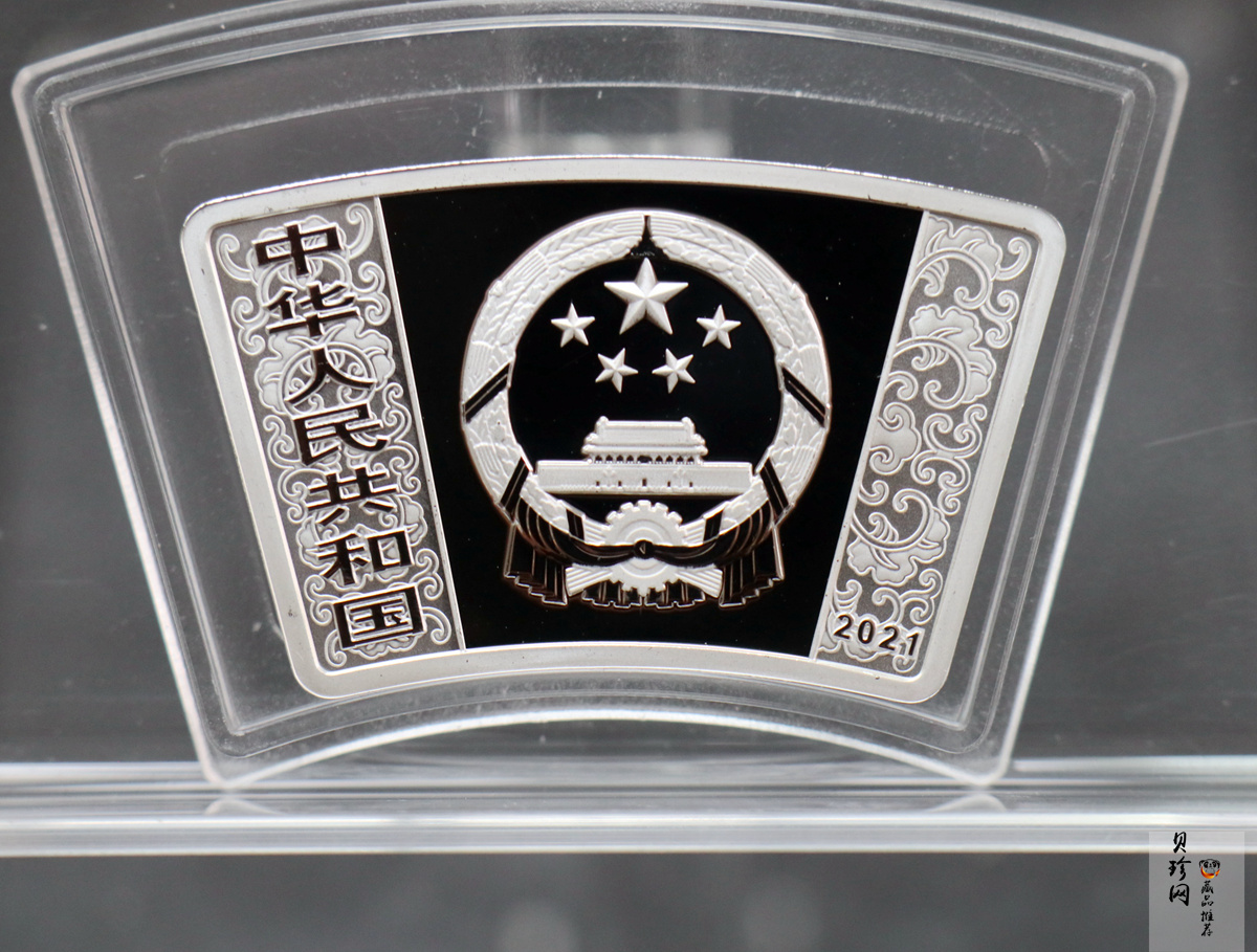 【209180】2021年中国辛丑（牛）年扇形金银币
