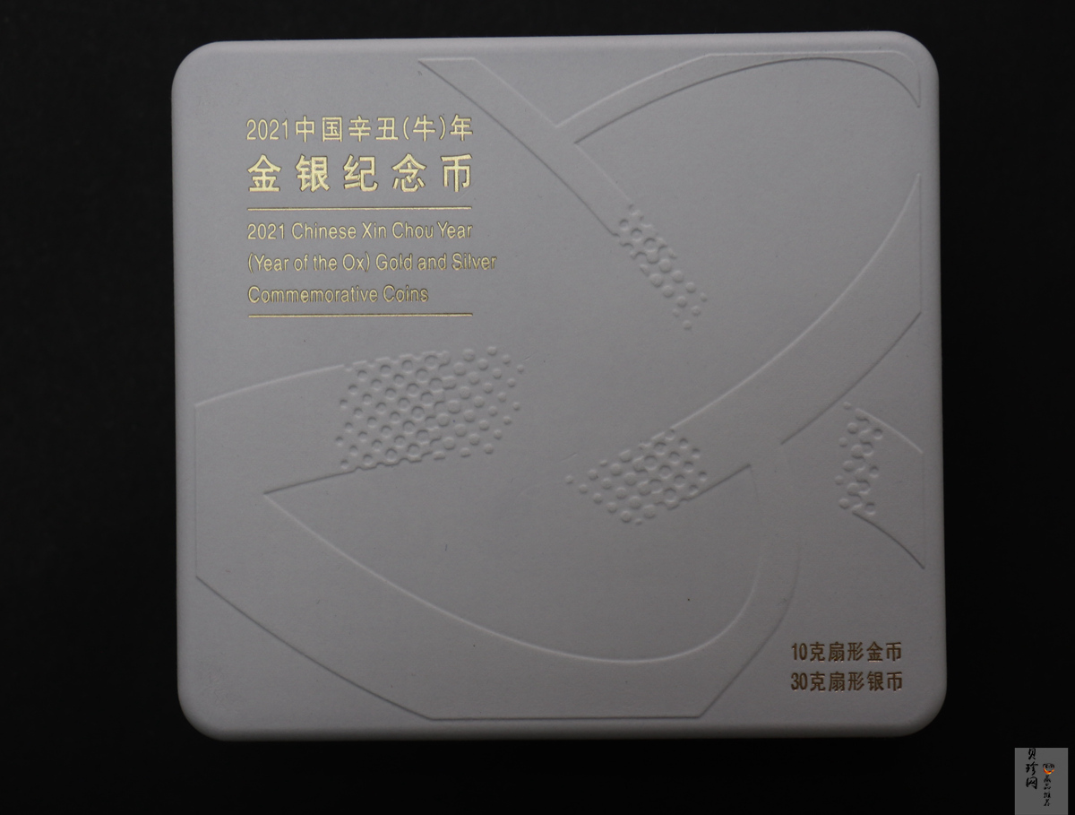 【209180】2021年中国辛丑（牛）年扇形金银币