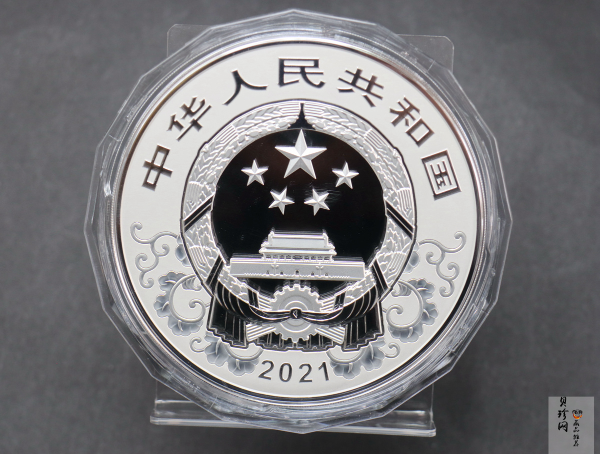 【200610】2021年中国辛丑（牛）年金银纪念币1公斤圆形银币
