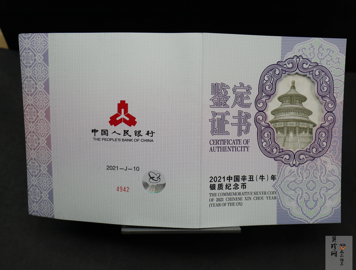 【200610】2021年中国辛丑（牛）年金银纪念币1公斤圆形银币