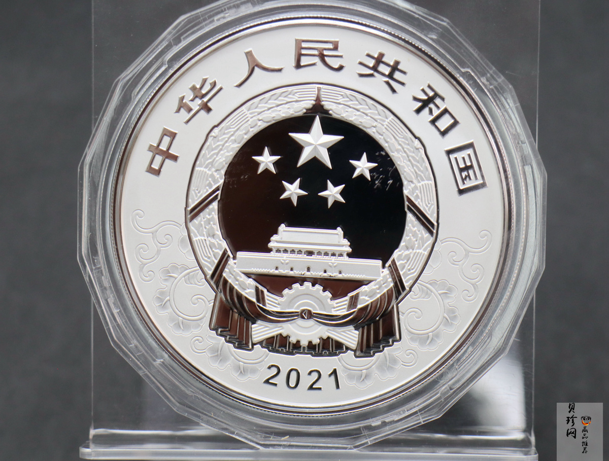 【200612】2021年中国辛丑（牛）年150g圆形彩色精制银币
