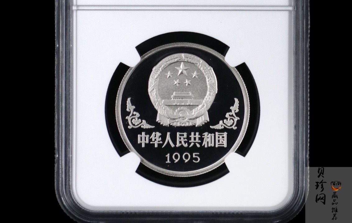 【950310】1995中国乙亥（猪）年-趣猪图1盎司精制铂币
