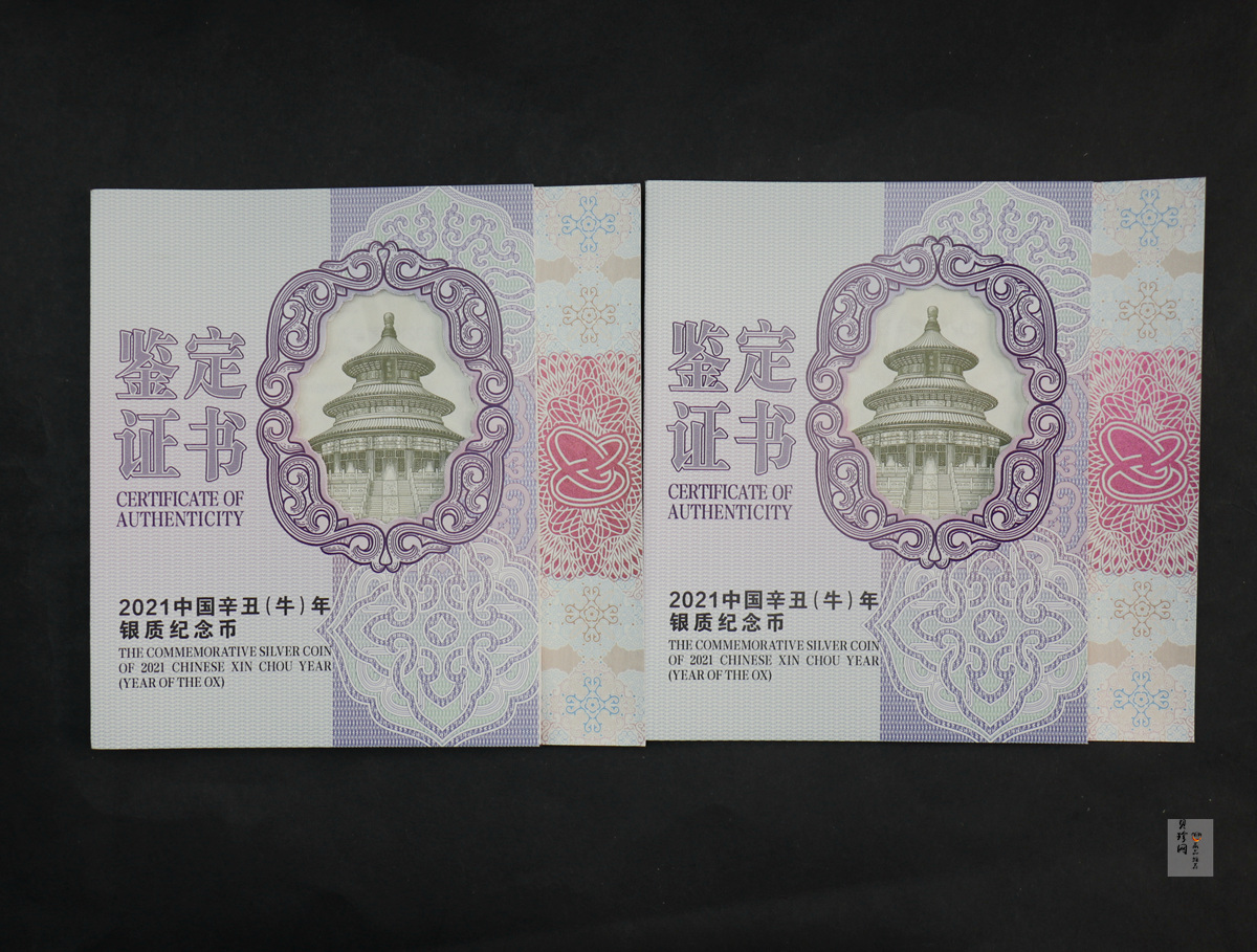 【219010】2021年中国辛丑（牛）年金银纪念币1公斤圆形银币整版（2枚）