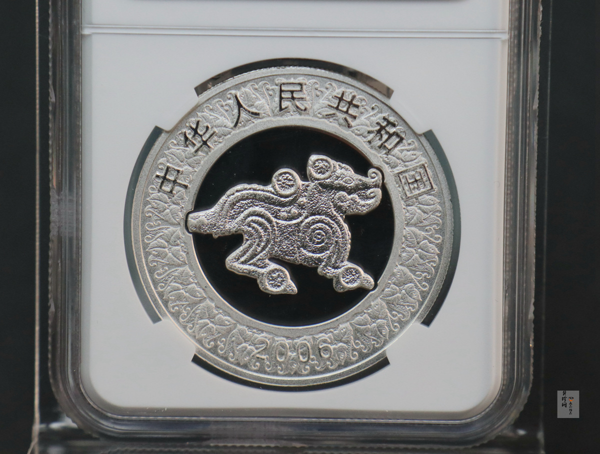 【060209】2006年丙戌狗年生肖1盎司精制彩银币