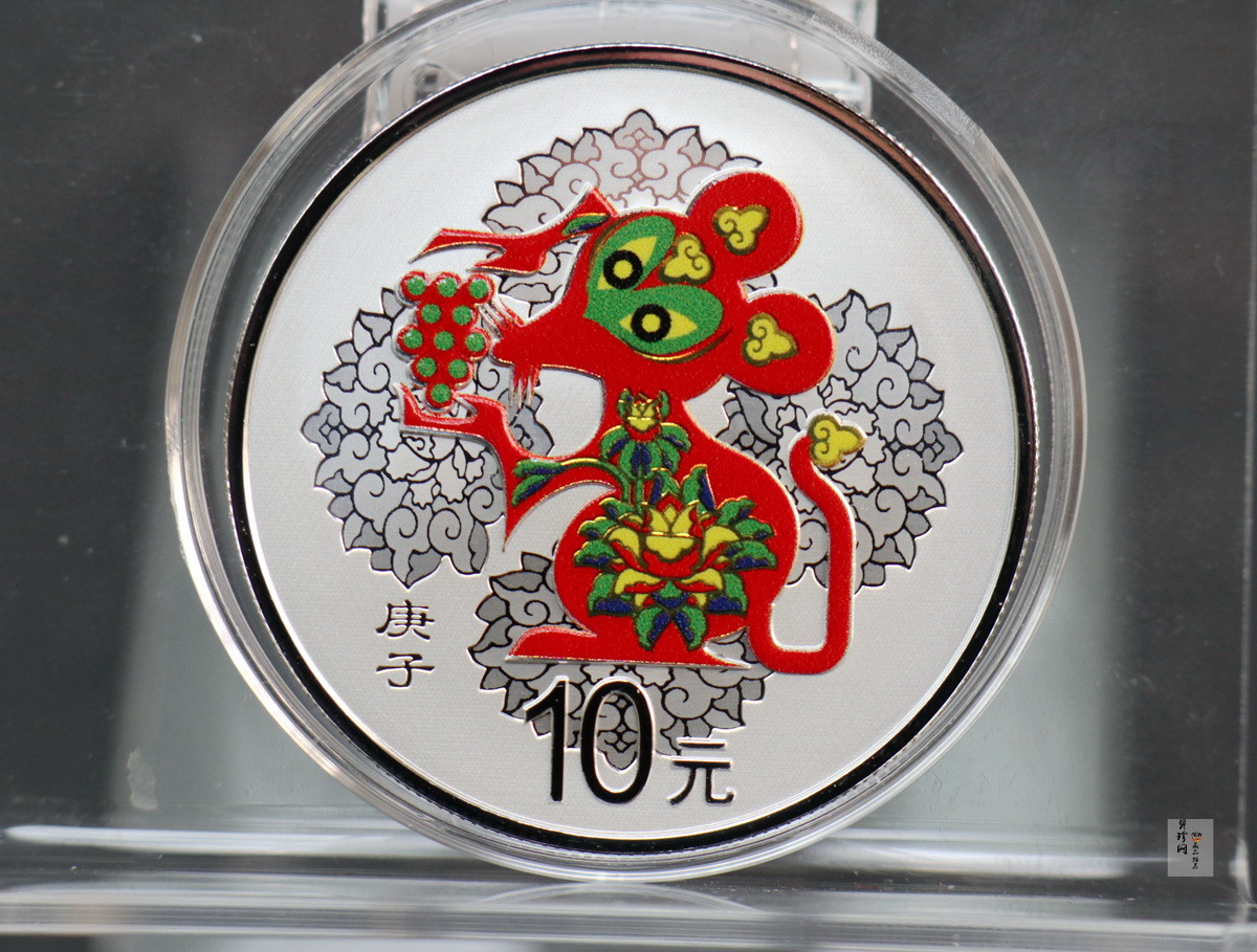 【201501】2020年庚子鼠年30g圆形精制彩银币