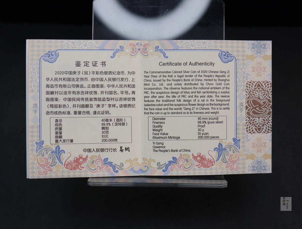 【201501】2020年庚子鼠年30g圆形精制彩银币