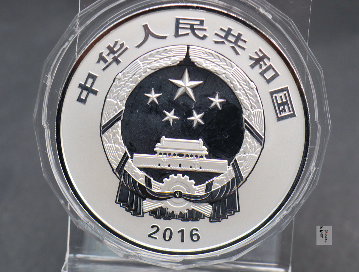 【161111】2016年中国古代戏剧家汤显祖150克精制银币