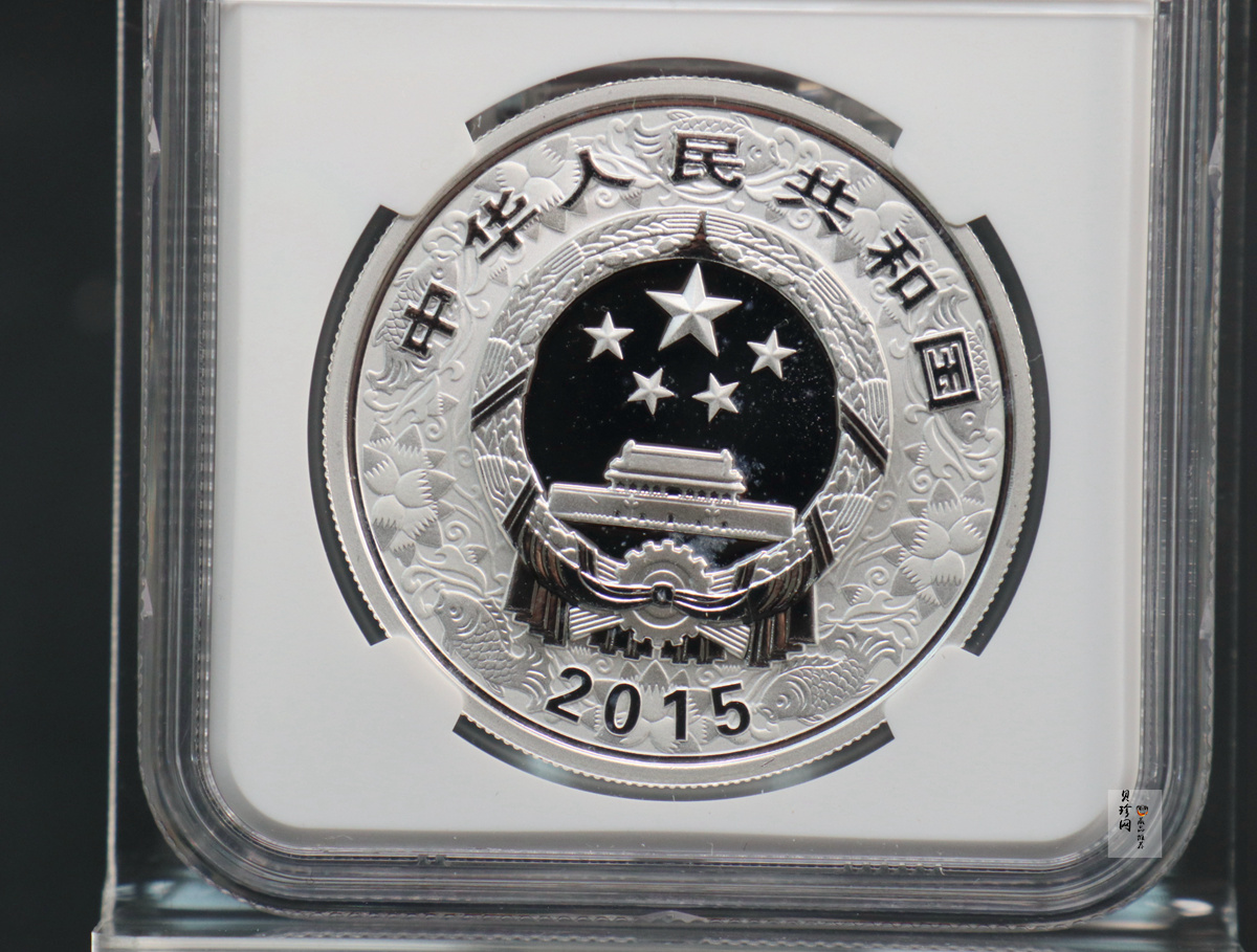 【141302】2015年乙未羊年生肖1盎司精制银币