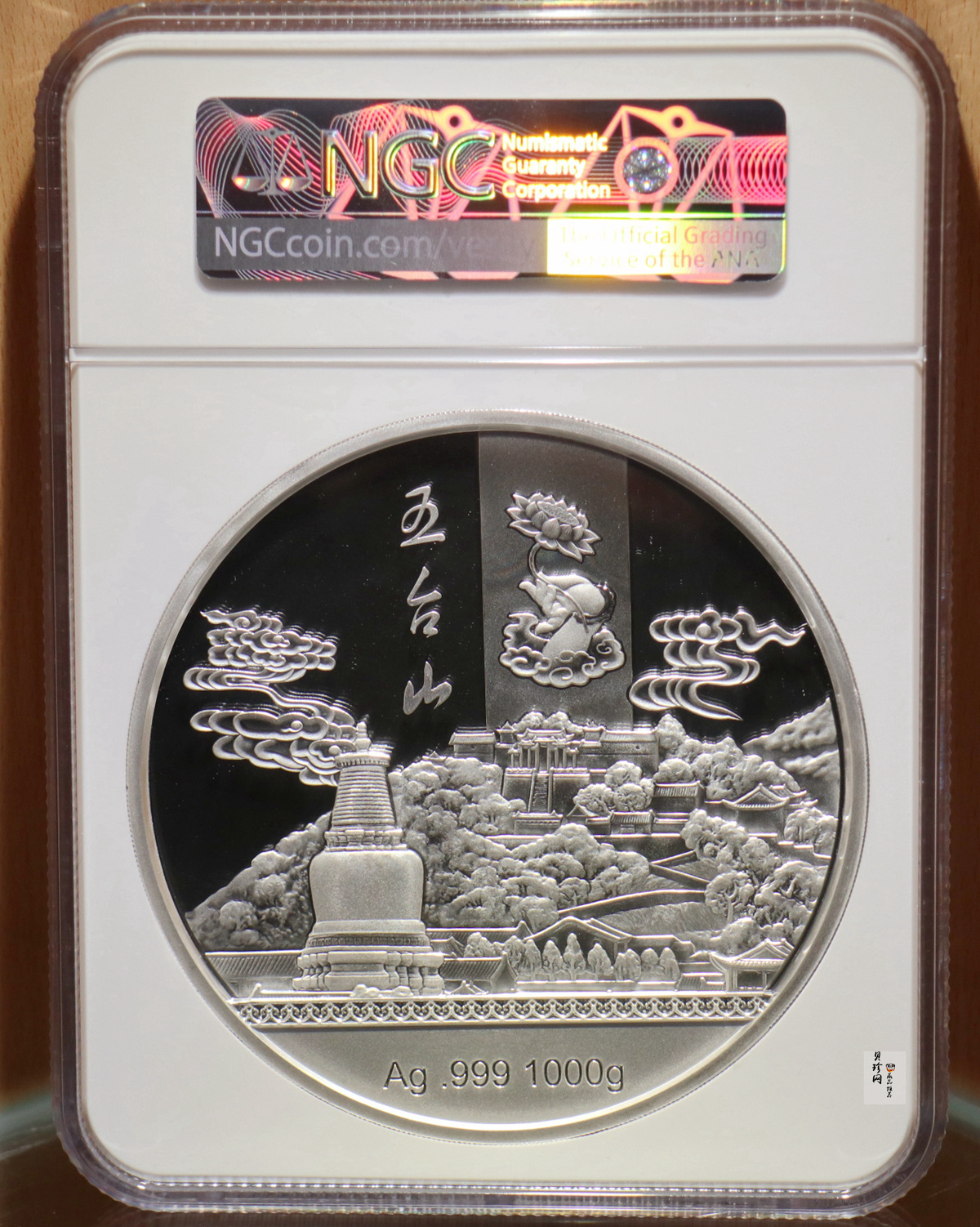 【209230】五台山（文殊菩萨）1公斤纪念银章