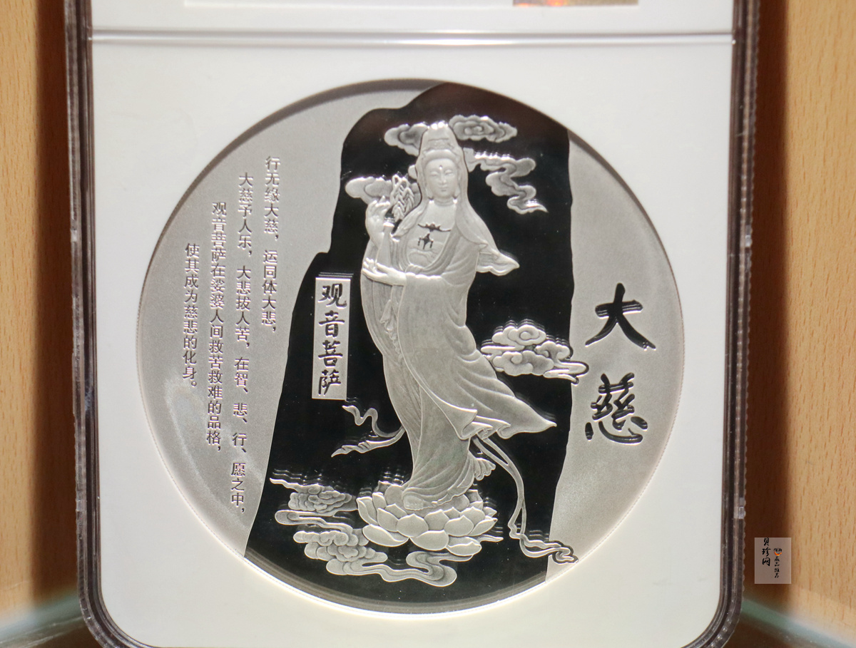 【209240】普陀山（观音菩萨）1公斤纪念银章