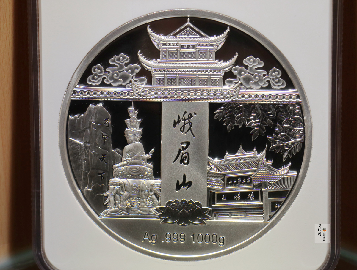 【209210】峨眉山（普贤菩萨）1公斤纪念银章