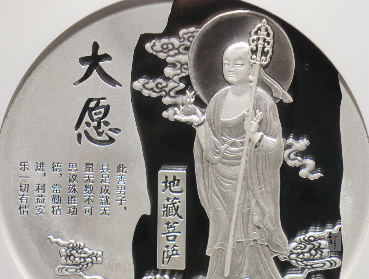 【209220】九华山（地藏菩萨）1公斤纪念银章