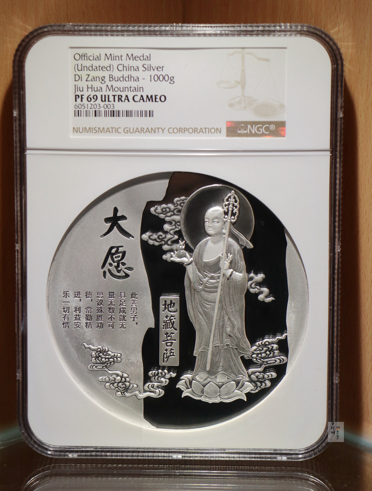【209220】九华山（地藏菩萨）1公斤纪念银章