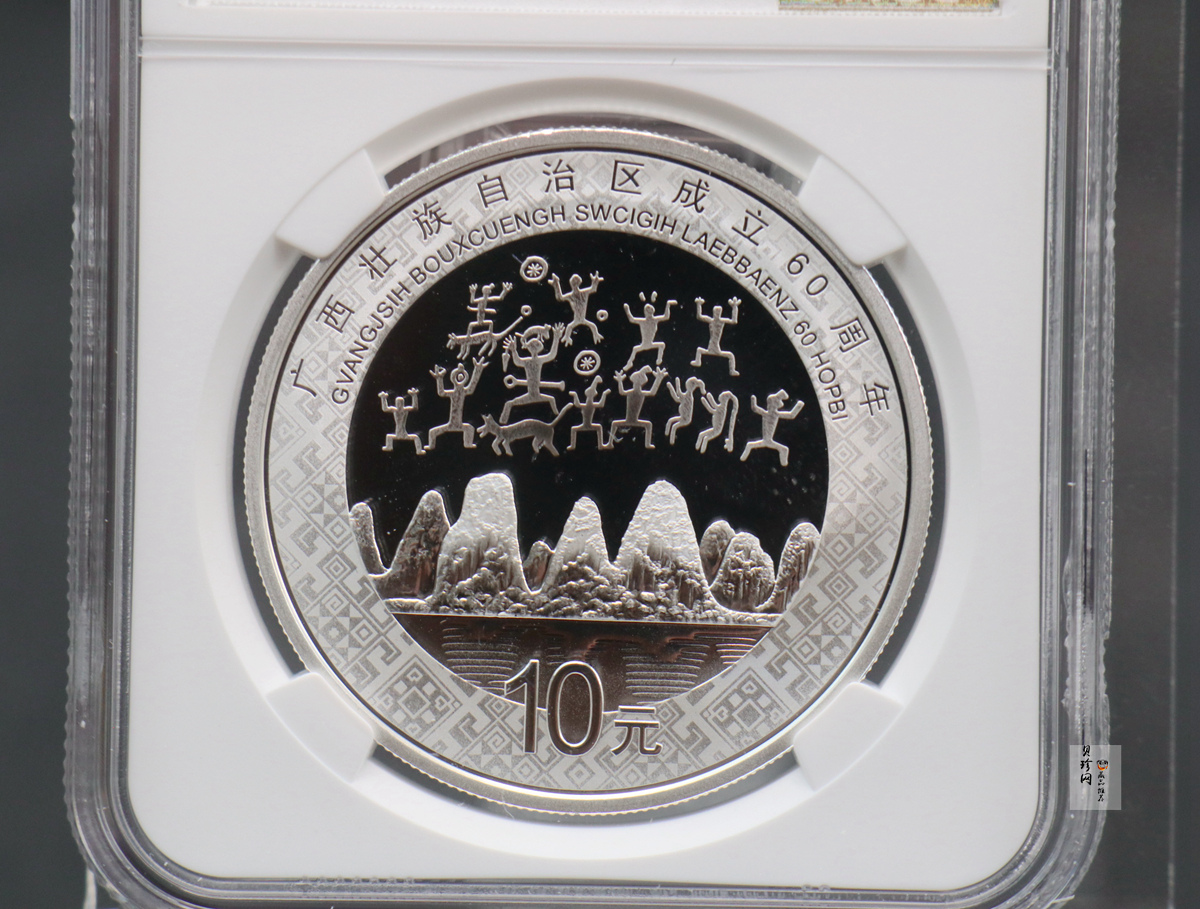 【181503】2018年广西壮族自治区成立60周年30克银币