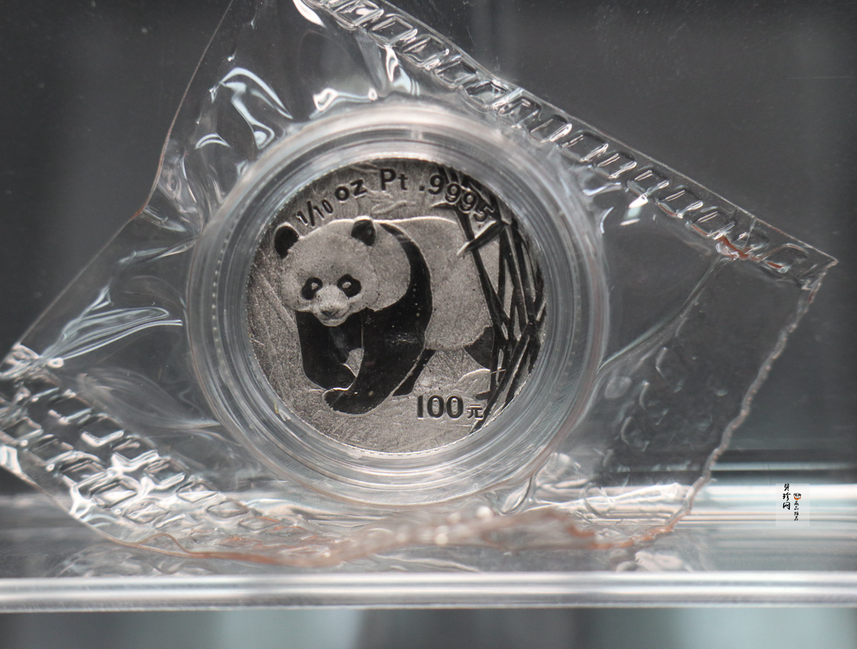 【020202】2002年中国熊猫金币发行20周年银铂纪念币1/10盎司精制铂币