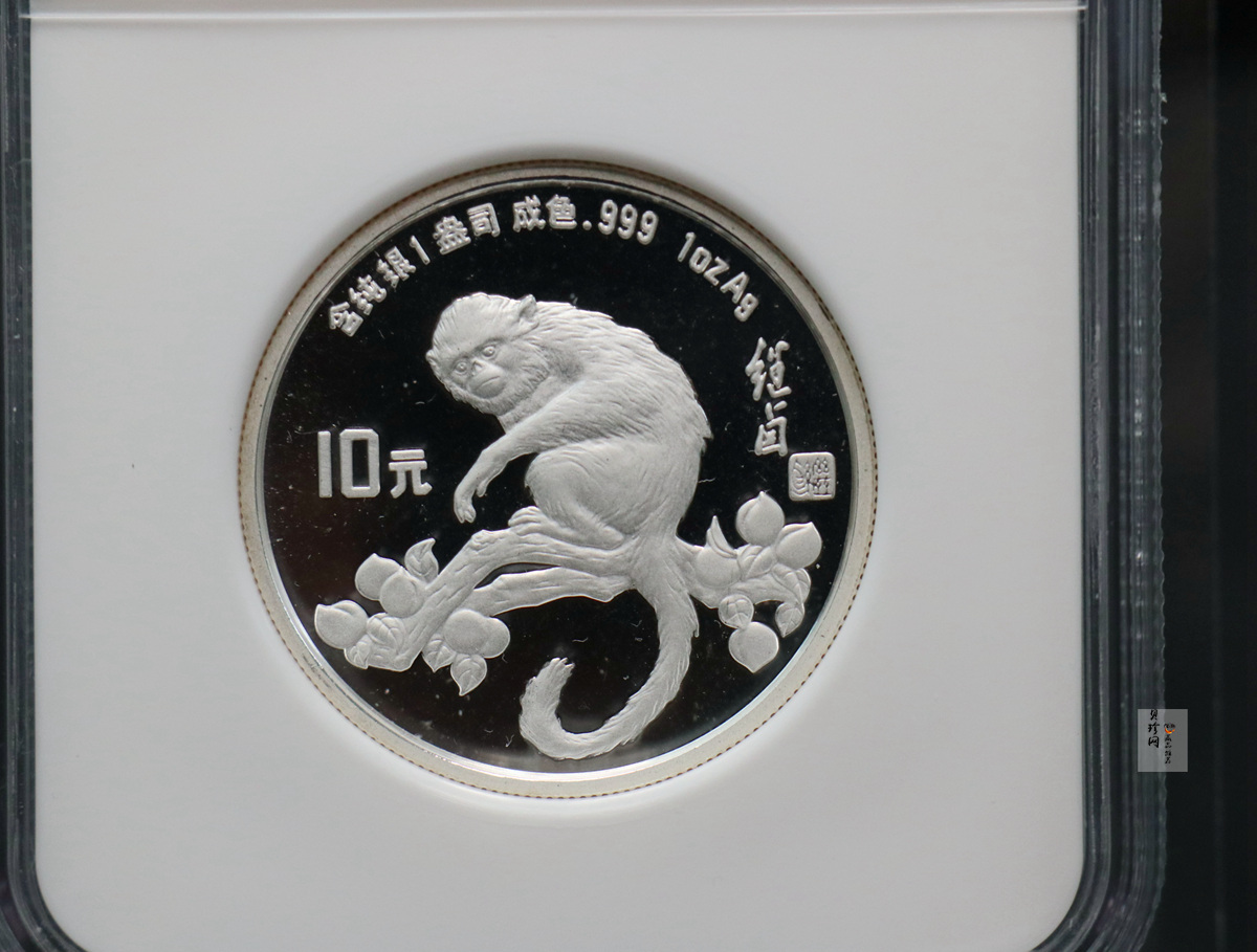 【920307】1992中国壬申（猴）年1盎司精制银币