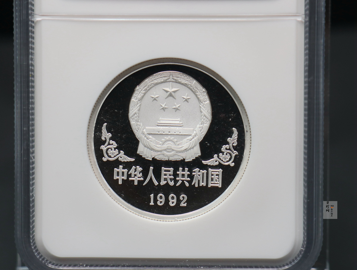 【920307】1992中国壬申（猴）年1盎司精制银币