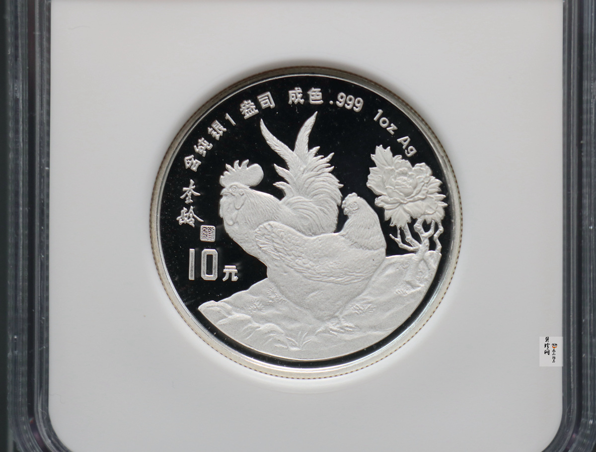 【930307】1993中国葵酉（鸡）年1盎司精制银币