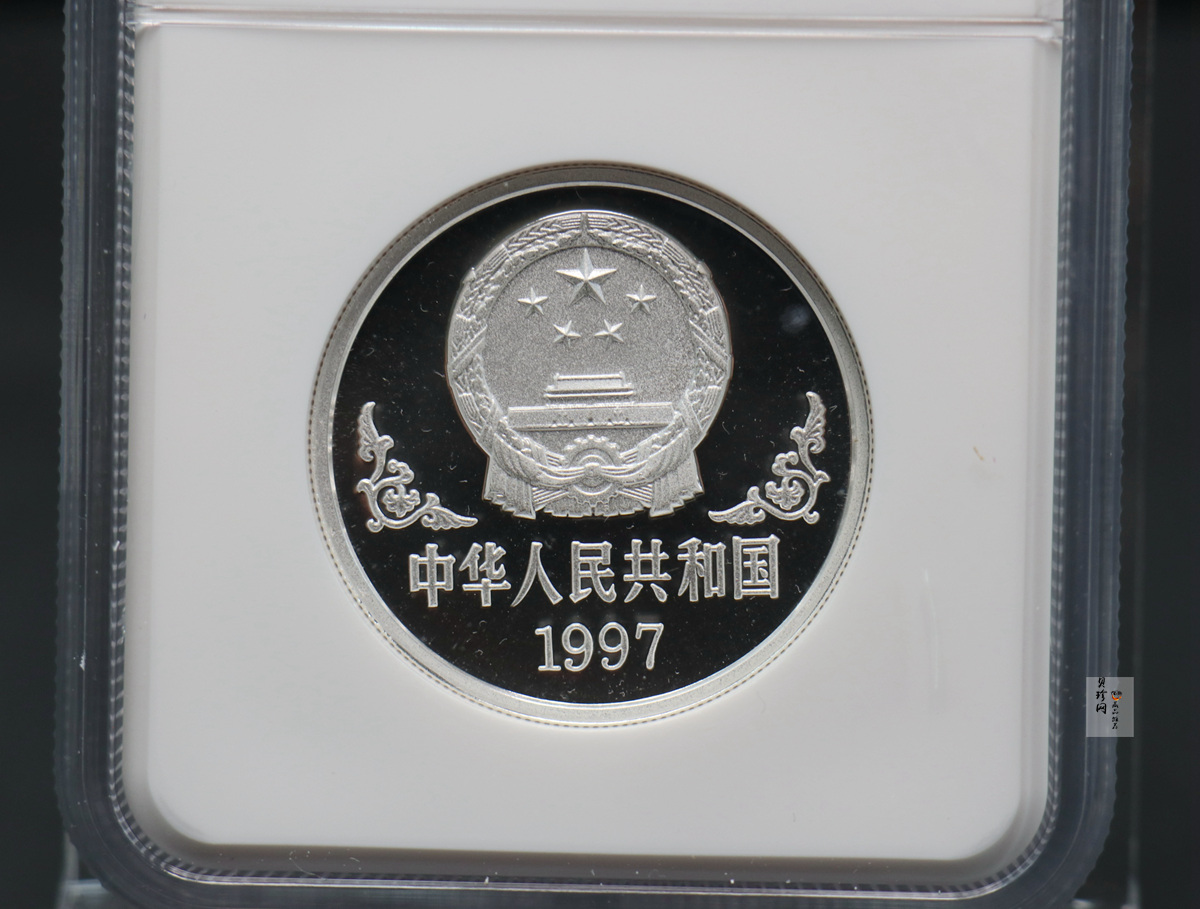 【970209】1997中国丁丑（牛）年银币-黄胄绘《牛》1盎司精制银币