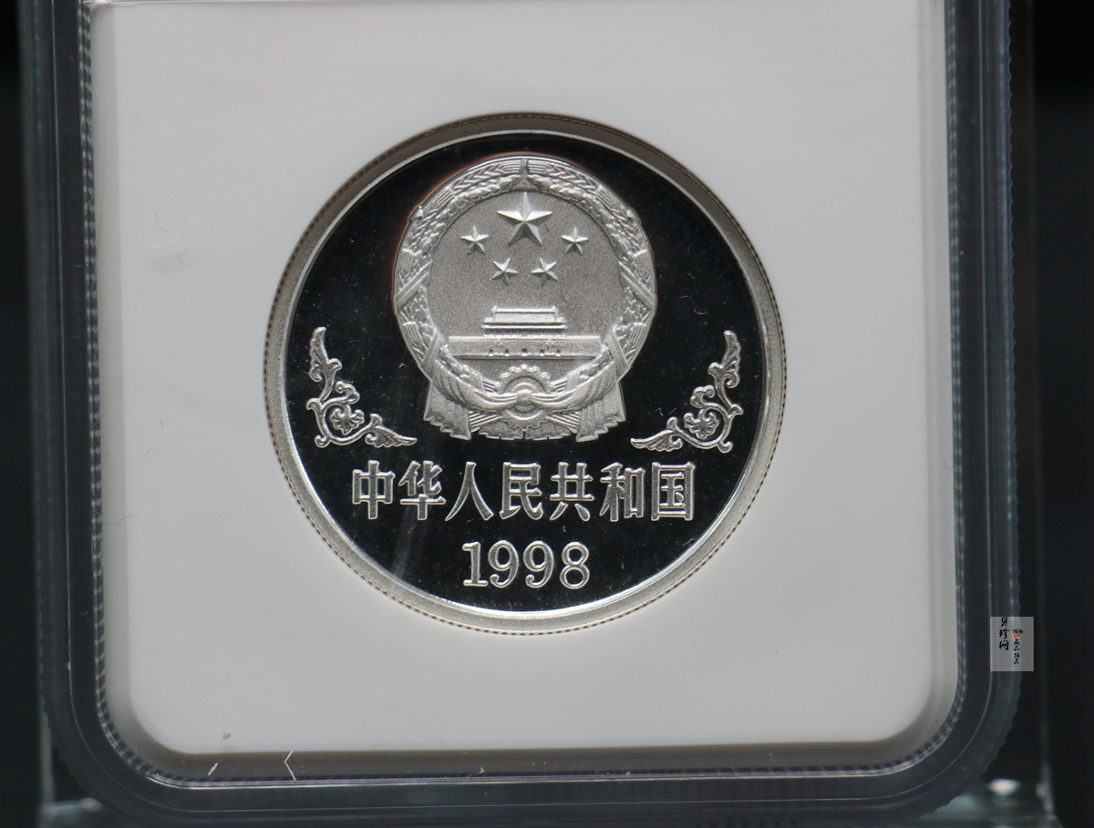 【980211】1998中国戊寅（虎）年银纪念币-《虎啸图》1盎司精制银币