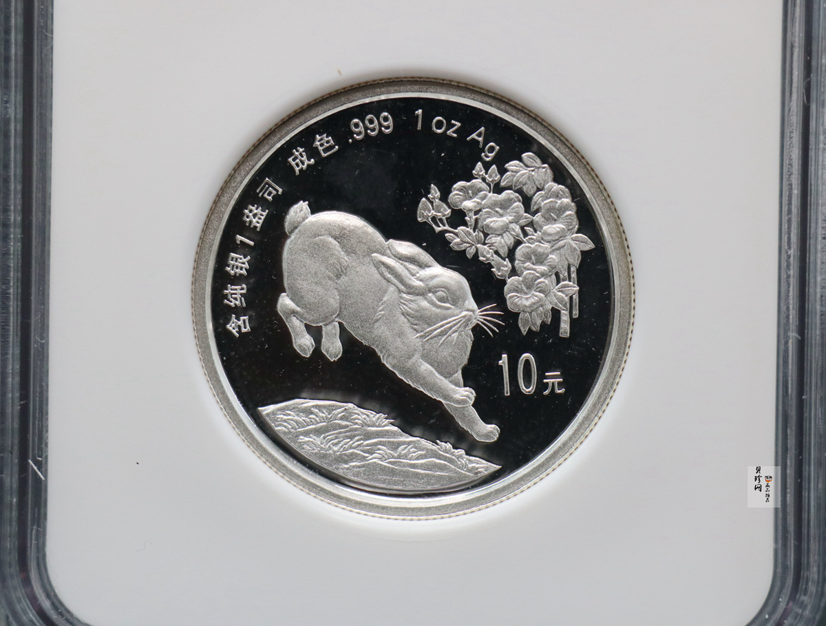 【991705】1999年中国己卯（兔年）纪念梅花1盎司精制银币