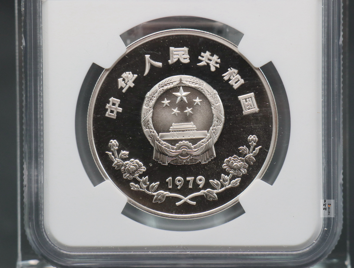 【790204】1979年国际儿童年-儿童浇花1/2盎司精制银币